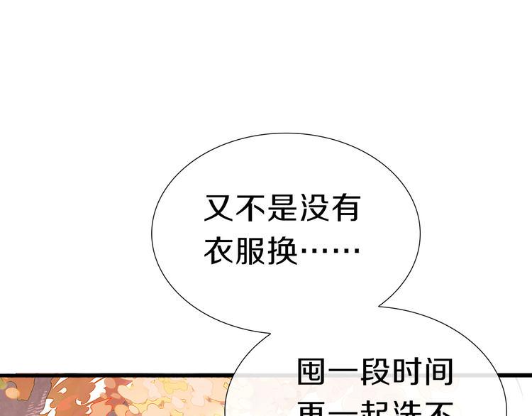 第1话  这里是妖界27