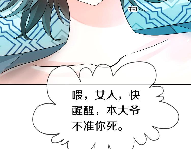 第1话  这里是妖界69