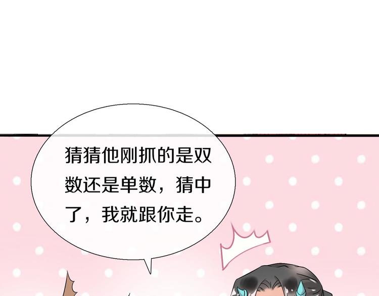 第6话  食物的威力8