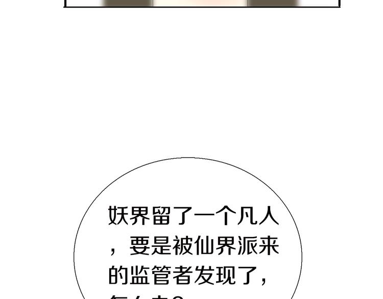 第14话  留下来114