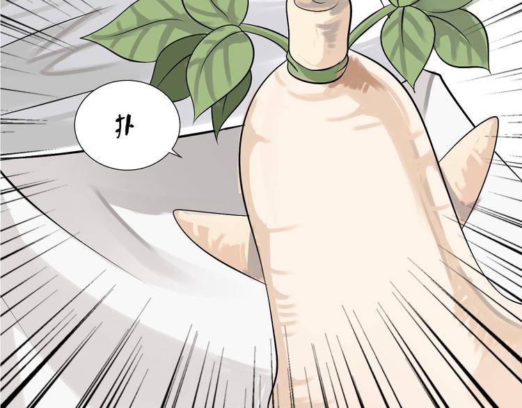 第3话  妖界竟然是这样65