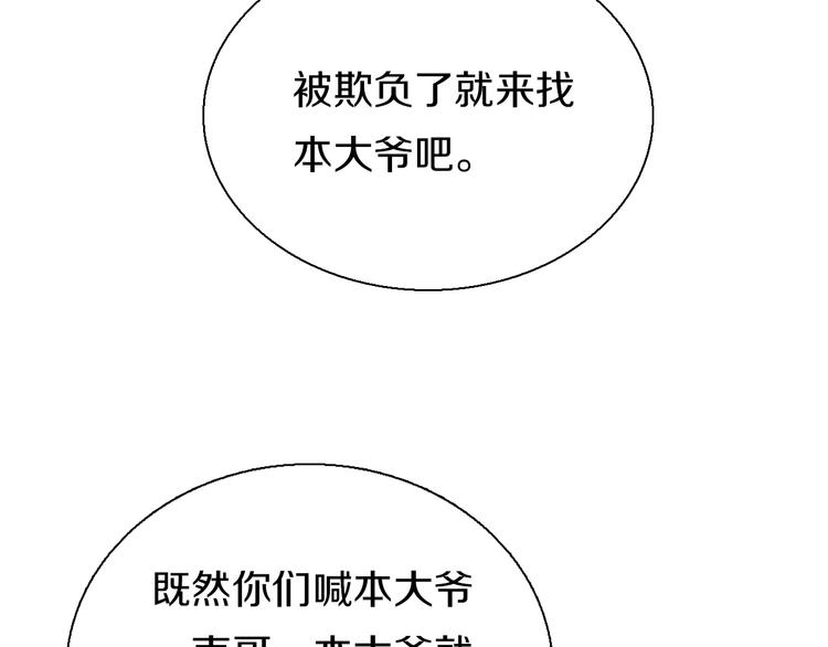第7话  穿越的意义81