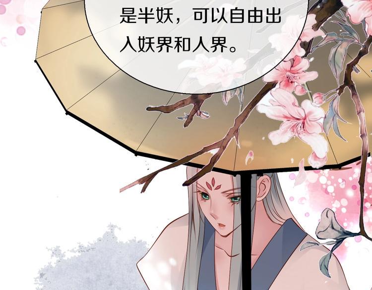 第13话  妖们的秘密109
