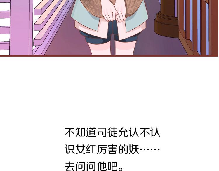 第10话  妖怪市集85