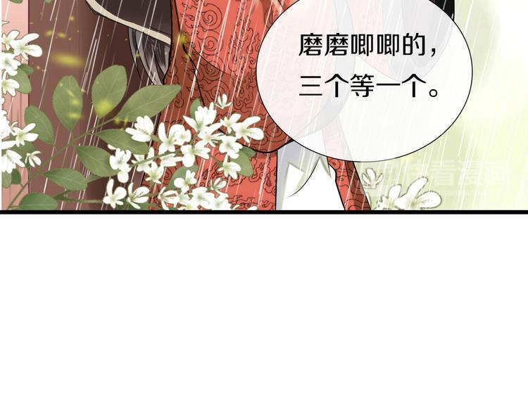第3话  妖界竟然是这样105