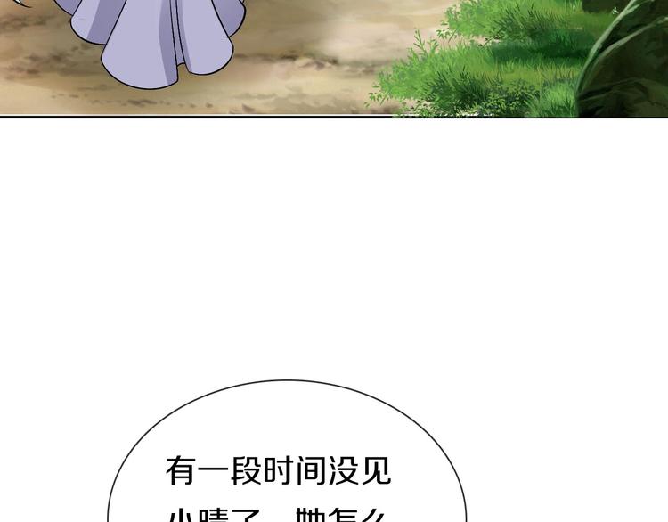 第4话  妖界探险29