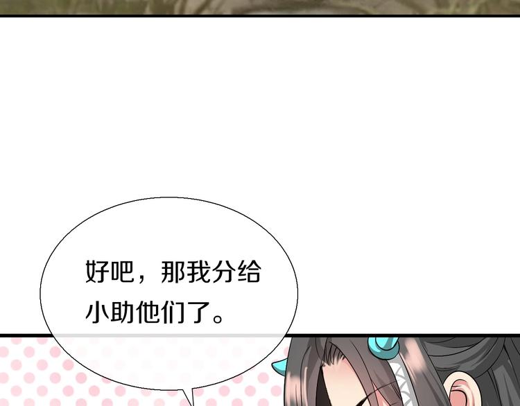 第6话  食物的威力117