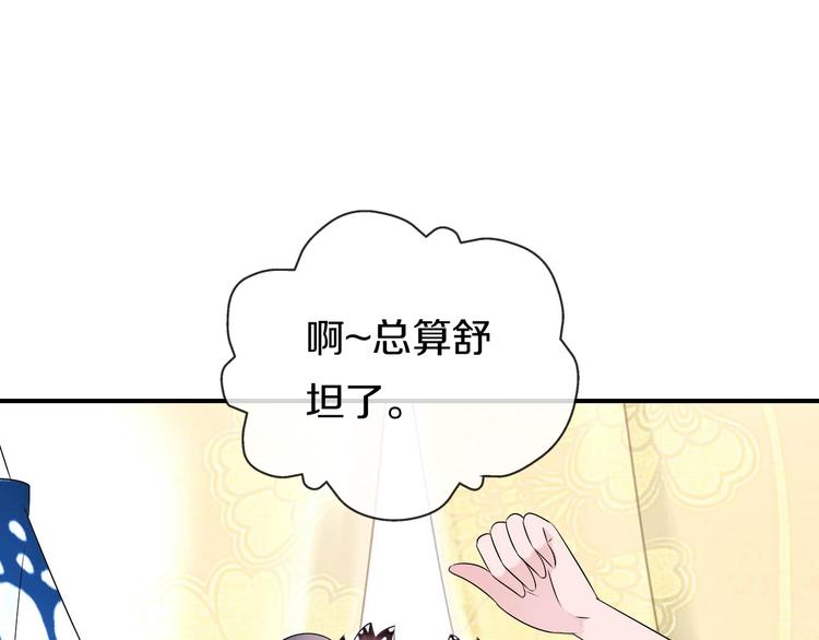 第9话  妖界医馆30