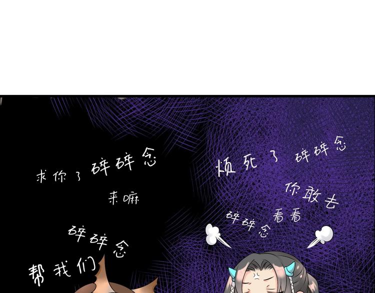 第5话  毒蘑菇的威力110