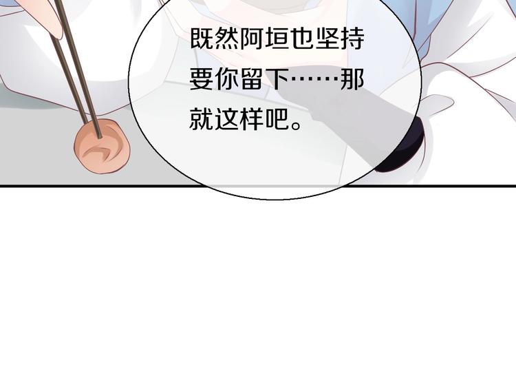 第15话  恰似故人来70