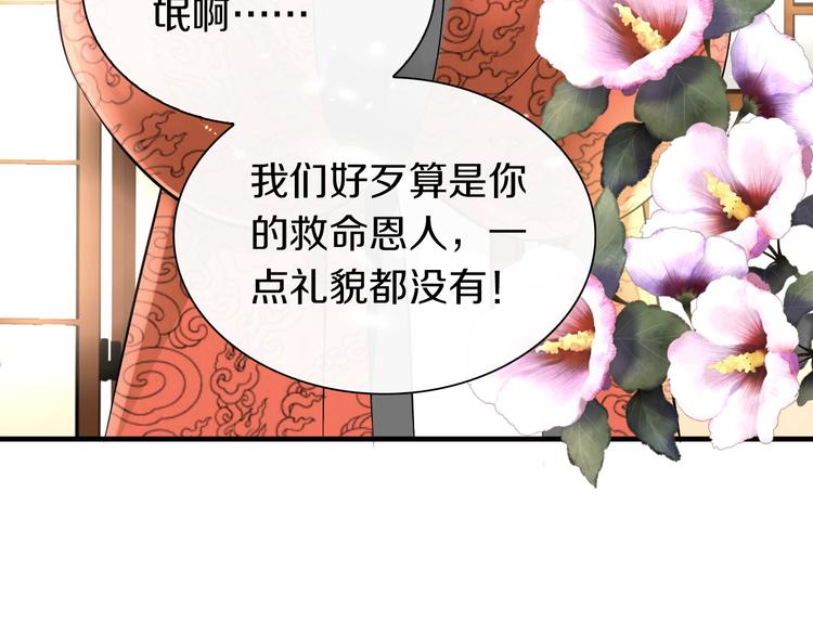 第2话  见义勇为90