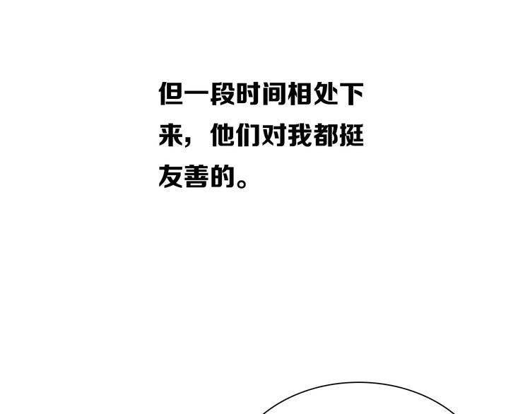 第3话  妖界竟然是这样112