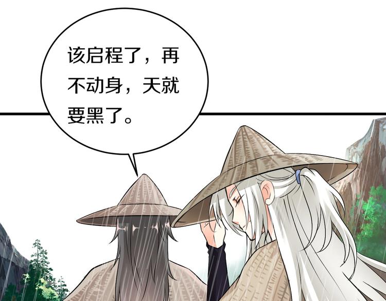第3话  妖界竟然是这样133