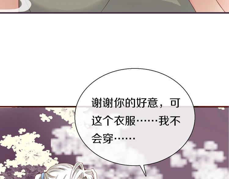 第13话  妖们的秘密28