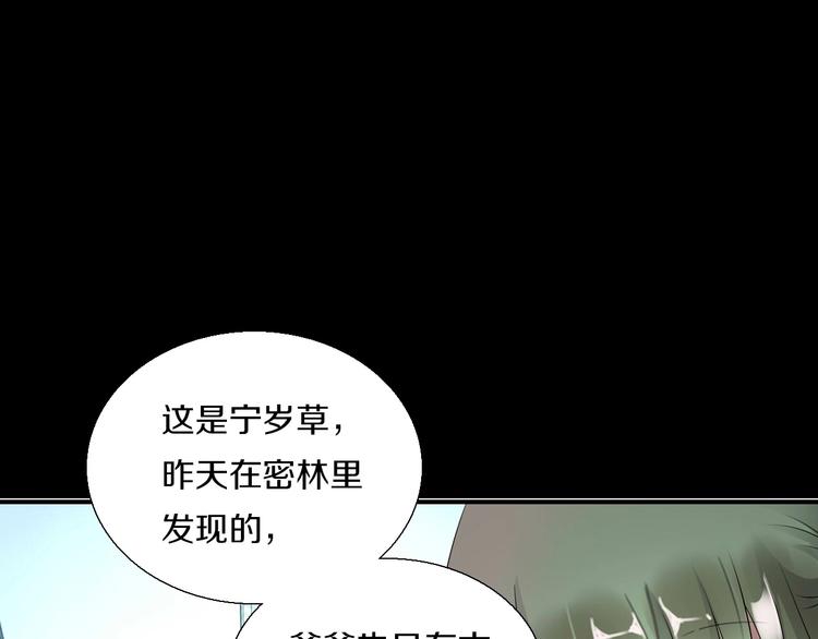 第8话  妖界奋斗目标43