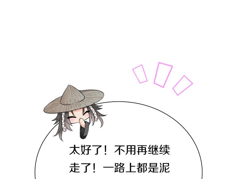 第4话  妖界探险79