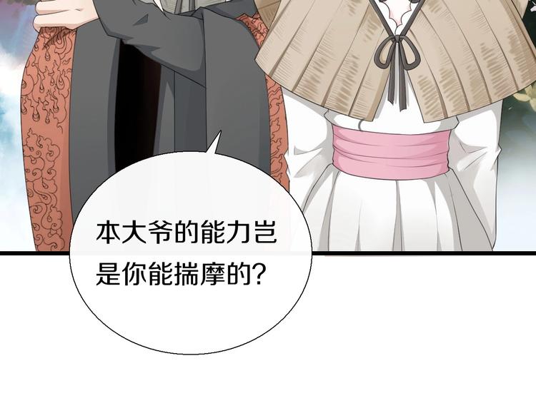 第5话  毒蘑菇的威力73