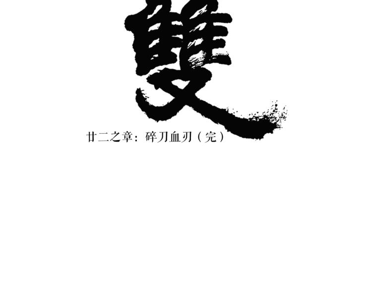 第22话 刺杀63