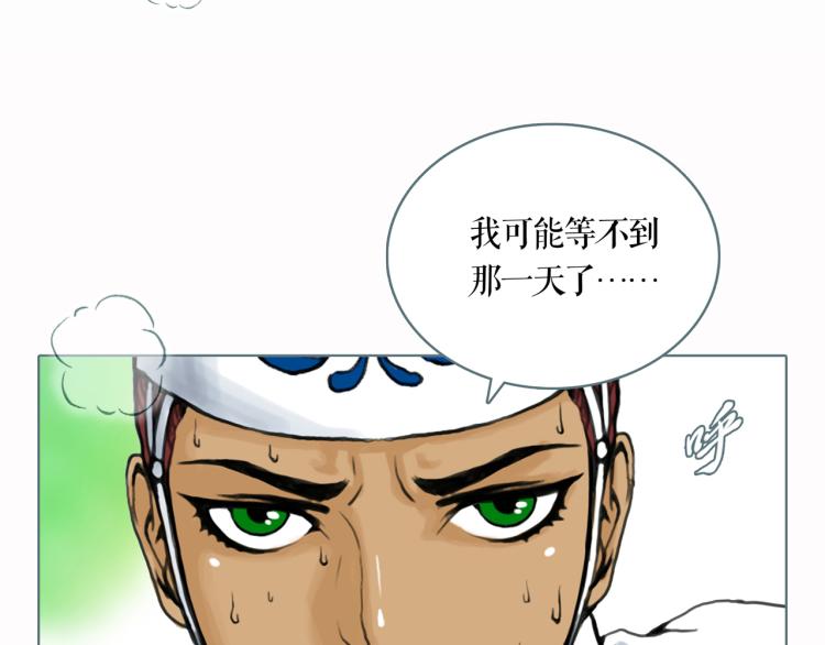 第25话 为了你的梦想29