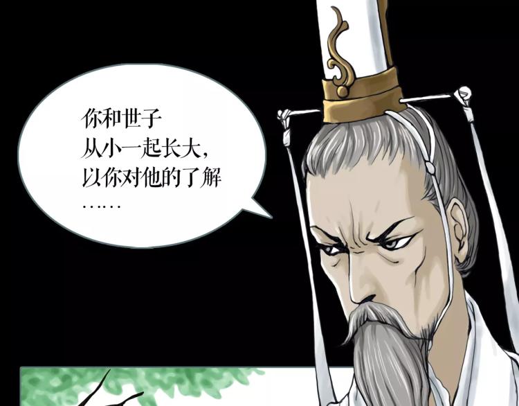 第11话 操控皇子8