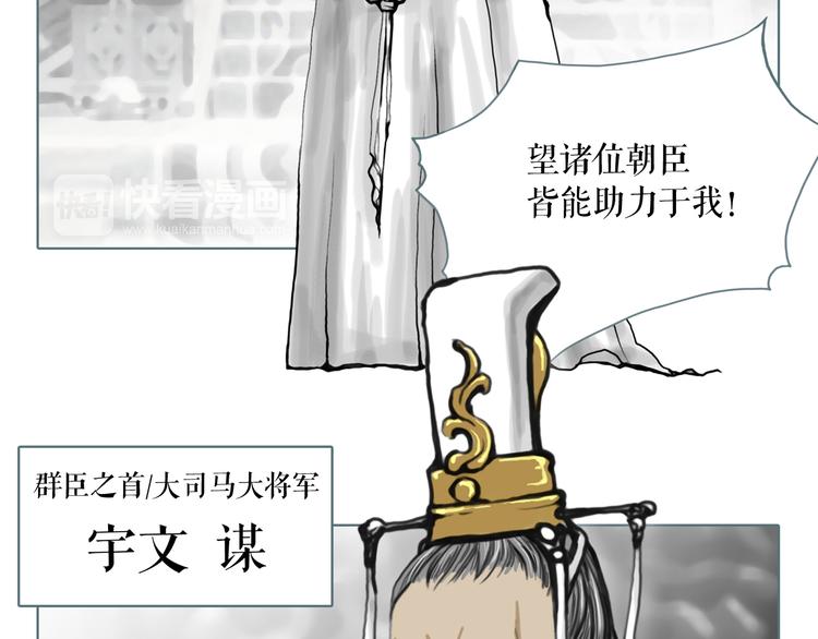 第1话 天下的王29