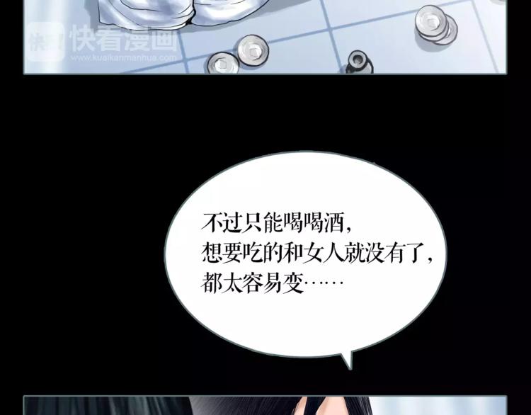 第15话 生存之道35