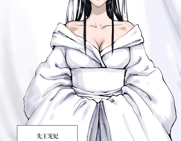 序章 谁才是王？13