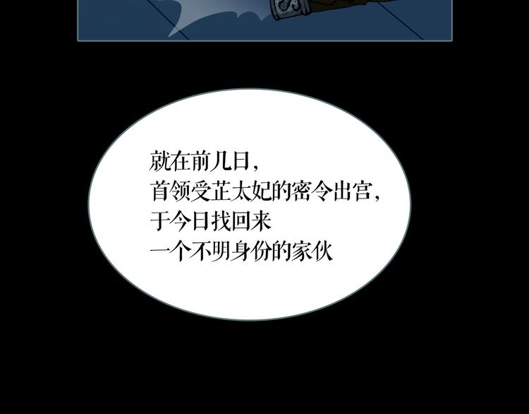 第6话 取代太子的人3