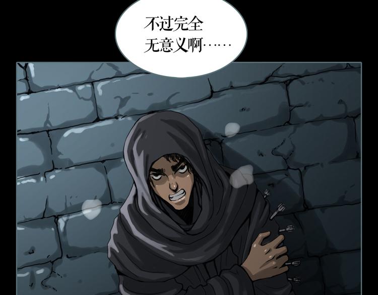 第3话 暗夜来临21