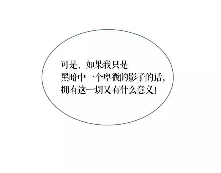 第19话 做你的光45