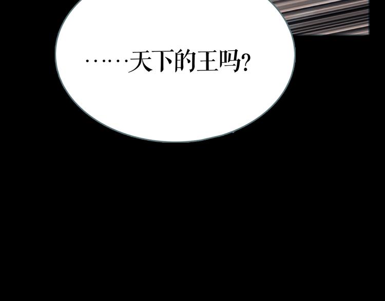 第8话 天下之王的样子73