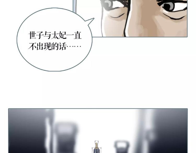 第18话 追寻太妃18
