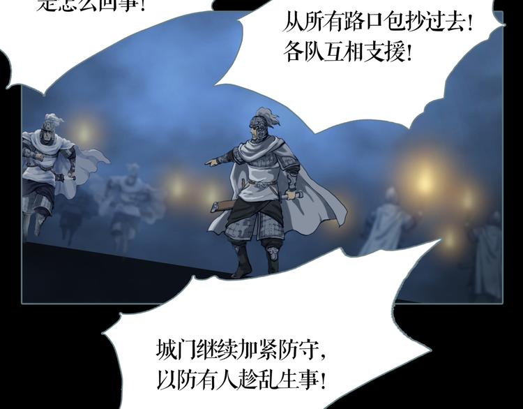 第5话 叛乱之夜38