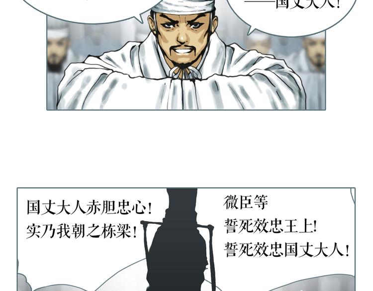 第1话 天下的王31