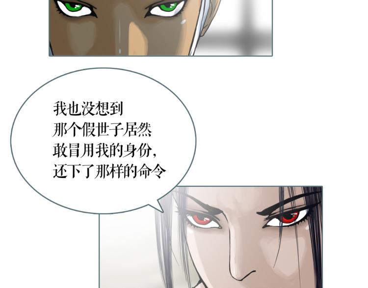 第21话 等着吧4