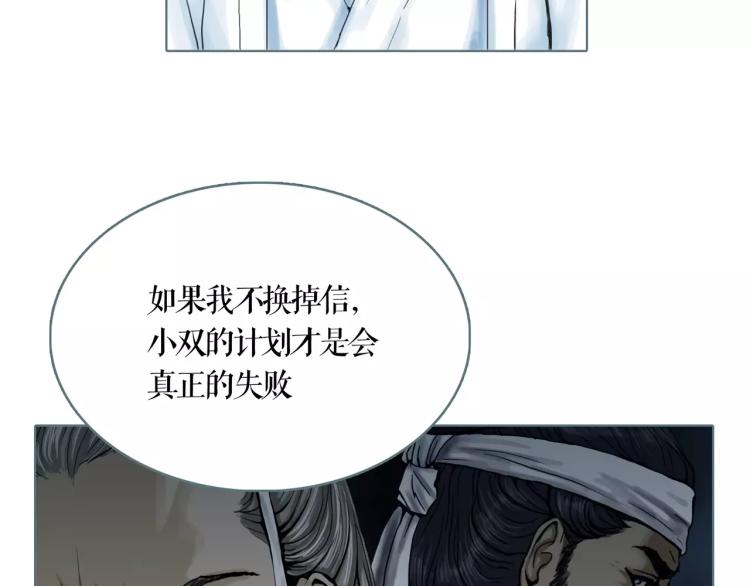 第27话 我们的未来45