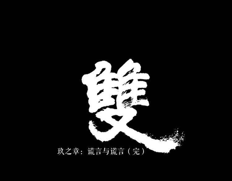 第9话 刺杀66