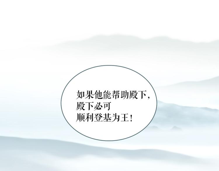 第1话 天下的王106