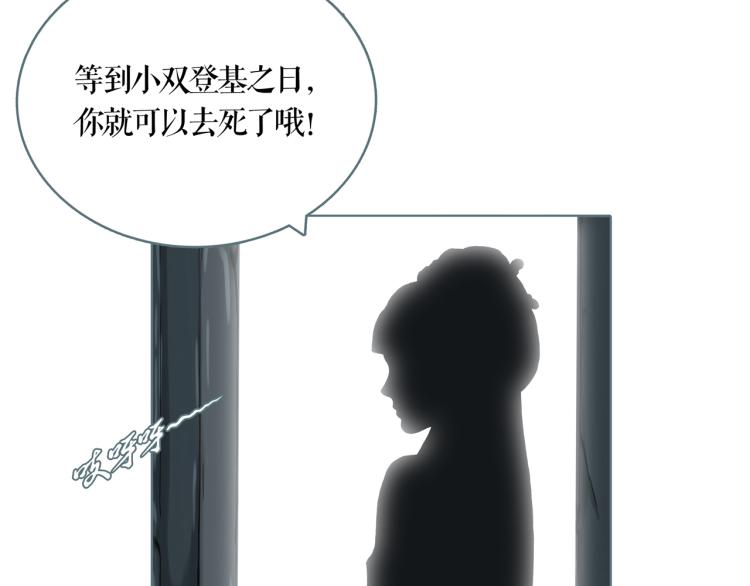 第17话 暂留你性命70