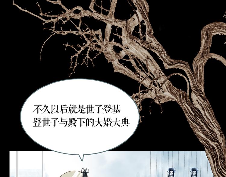 第6话 取代太子的人43