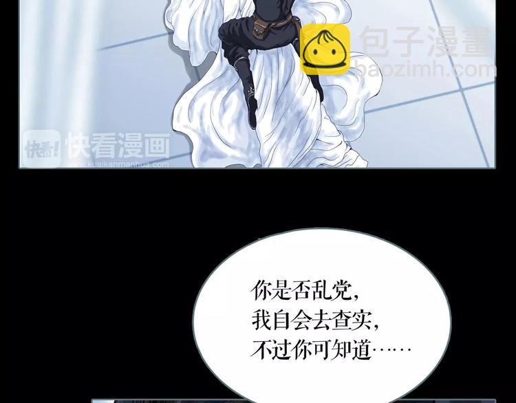 第9话 刺杀28