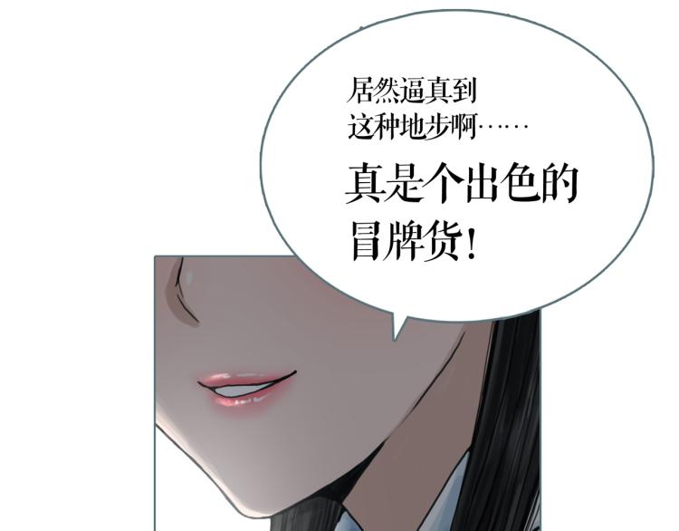 第17话 暂留你性命36
