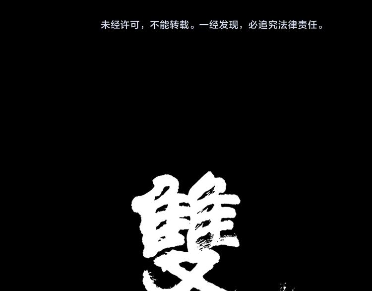 第6话 取代太子的人70
