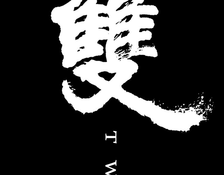 第6话 取代太子的人17