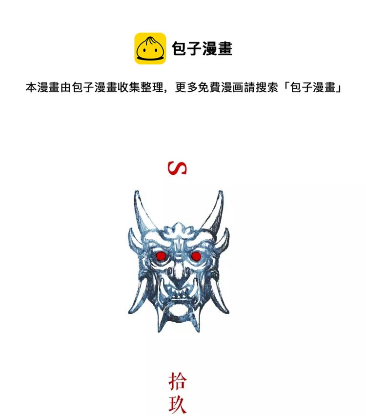 第19话 做你的光17