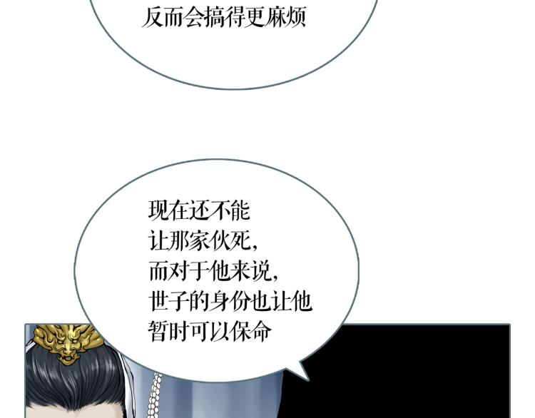 第21话 等着吧8