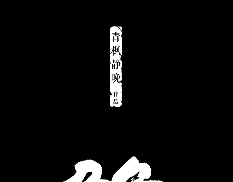 第5话 叛乱之夜10