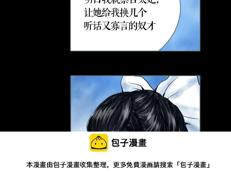 第6话 取代太子的人49