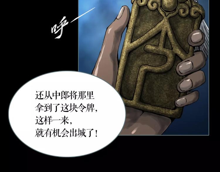 第14话  出城18