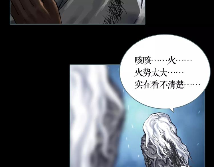 第14话  出城7